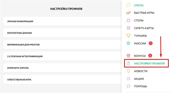 Настройки профиля в Покердом